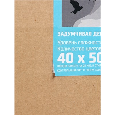 УЦЕНКА Картина по номерам на холсте с подрамником «Задумчивая девушка» 40×50 см