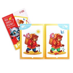 Книги - игры «Чем занять ребёнка?», набор 5 шт., 5+