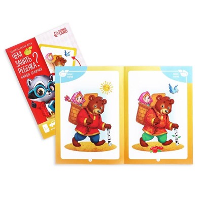 Книги - игры «Чем занять ребёнка?», набор 5 шт., 5+