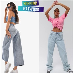 Алехан - турецкий трикотаж