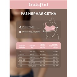 Бюстгальтер "Индефини" (Арт.5035WXY)