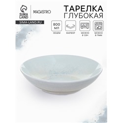 Тарелка глубокая Magistro Willow, d=20.4 см, 800 мл, фарфор, голубая