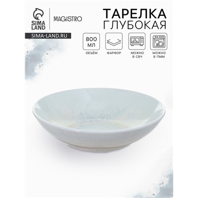 Тарелка глубокая Magistro Willow, d=20.4 см, 800 мл, фарфор, голубая