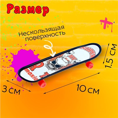Набор фингербордов «Олли», МИКС