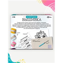 Ковровая вышивка на подрамнике «Единорог», набор для творчества