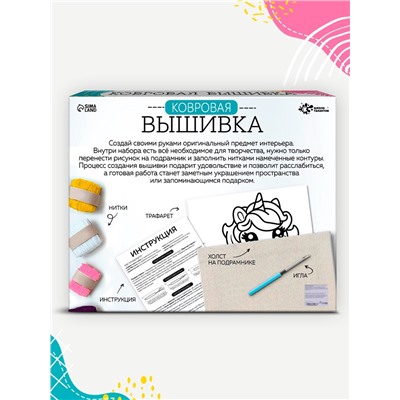 Ковровая вышивка на подрамнике «Единорог», набор для творчества