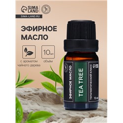 Эфирное масло «Чайное дерево», 10 мл, в тубусе