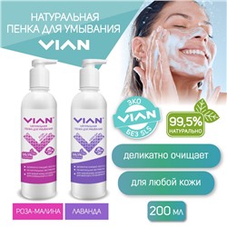 Пенка для умывания VIAN ЛАВАНДА, 150 мл
