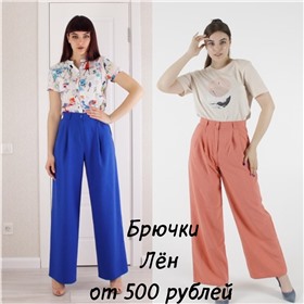 Брючки от производителя до 62 размера (Новосибирск)