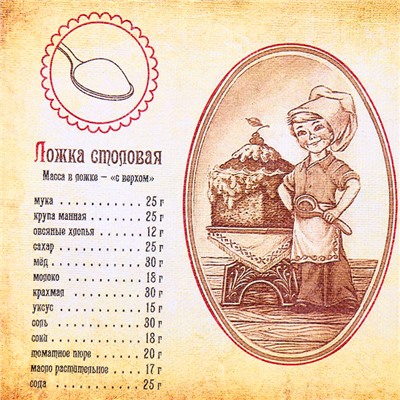 Сувенир свиток "Памятка хозяйке"