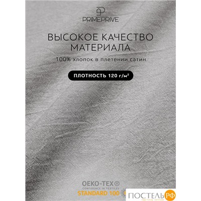 PRIME PRIVE СМОГЕН т-сер Простыня на резинке 180х200+30, 1 пр., хл.