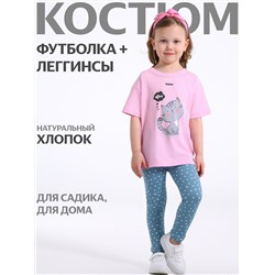 507951 Апрель Комплект