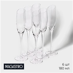 Бокалы для шампанского Magistro «Иллюзия», 180 мл, 5,5×27,5 см, стекло, прозрачные, набор 6 шт