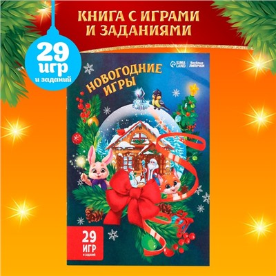 Игровой набор «Новый год! Сюрприз»