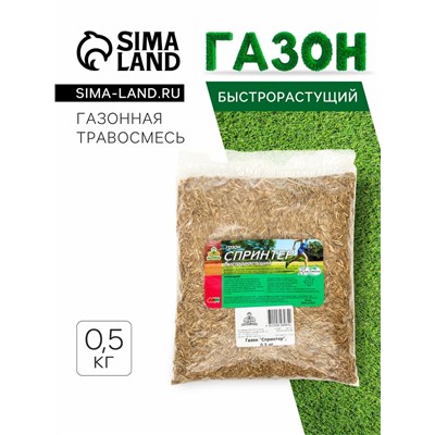 Газонная травосмесь«Красотень», Спринтер, 0.5 кг