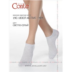 Арт. 19с-183сп Active - 484Conte