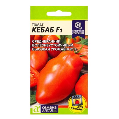 Семена Томат «Кебаб», «Семена Алтая» F1, НОВИНКА! 5 шт.