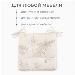 Подушка на стул «Этель» Flower herbarium, 42×42 см, 100% хлопок, репс 210 г/м²