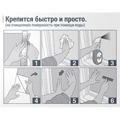 Статическая оконная пленка S01 (S01-gr)