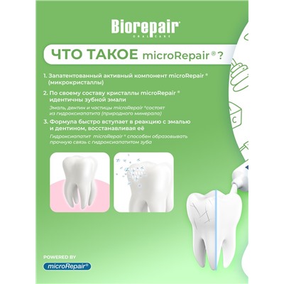 Biorepair CURVE Junior / Зубная щетка  Biorepair изогнутая детская с 6 до 12 лет