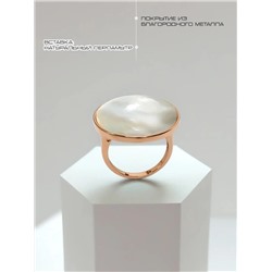 Кольцо с натуральным перламутром