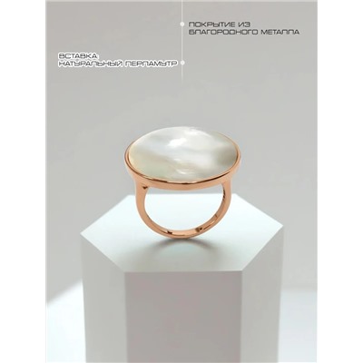 Кольцо с натуральным перламутром