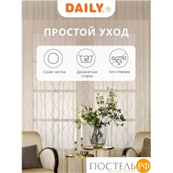 Daily by T ВИЛАДЖИ беж Тюль на шт.ленте 400х275, 1пр, плстр.