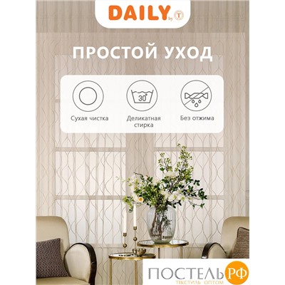 DAILY by T ВИЛАДЖИ беж Тюль на шт.ленте 300х270, 1пр, плстр.