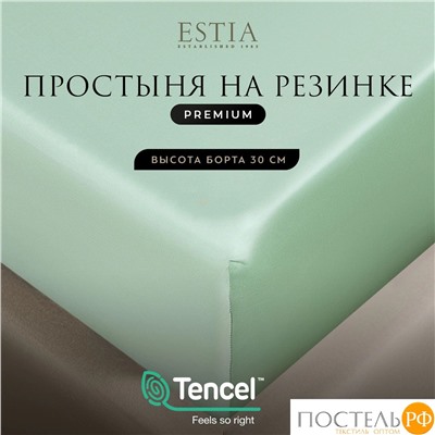 Estia ОРНЕЛЛА ментол Простыня на резинке 180х200+30, 1пр.,тенсель