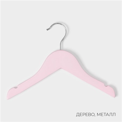 Плечики - вешалки для одежды LaDо́m, 3 шт., детские, 27×18 см, розовые