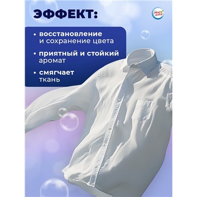 Капсулы для стирки Мой Выбор 3в1 "Свежесть океана" 30 шт. по 8 гр