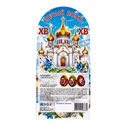 Пасхальный набор, 135 г