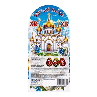 Пасхальный набор, 135 г