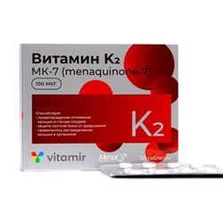 Витамин К2, здоровье сердца и костной ткани, 30 таблеток