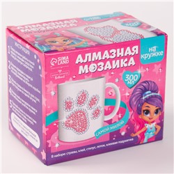 Набор для творчества. Алмазная мозаика на кружке с частичным заполнением «Самой милой», 300 мл