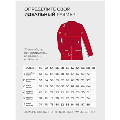Костюм-6023