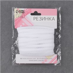 Резинка декоративная бельевая, 13 мм, 10±1 м, белая