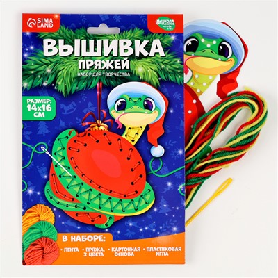 Вышивка пряжей на новый год «Змея»‎ на картоне, набор для творчества, символ 2025