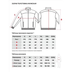 Толстовка мужская 332F60