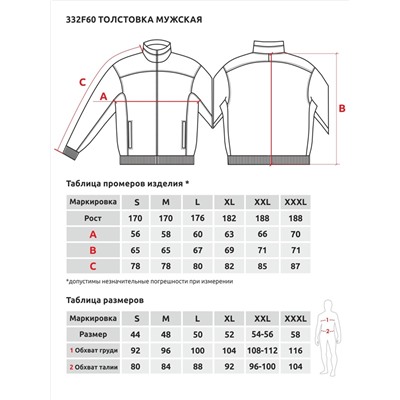 Толстовка мужская 332F60