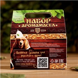 Набор эфирных масел  "Здоровый дух" (кедр, пихта, сосна)