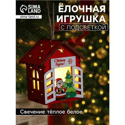 Ёлочная игрушка «Дед Мороз у ёлки», 8x7x6 см, 1 LED, от батареек, свечение тёплое белое