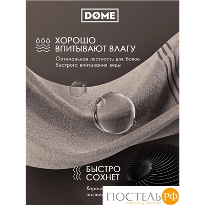 (1124) Полотенце (однотон) 30х50 см-10 шт Dome Harmonika Махра 440 г/м2 1124 Коричневый