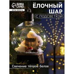Ёлочный шар «Заяц», 10×13 см, 1 LED, от батареек, свечение тёплое белое