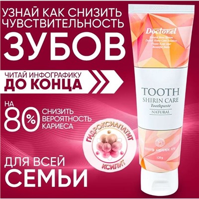 Dr.EL SHIRIN CARE TOOTHPAS для взрослых. Снижение чувствительности зубов. Минерализация зубной эмали