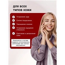 Мазь при псориазе, экземе, грибке, дерматите «Святая Рука», 30 мл
