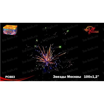 Фейерверк РС8830 Звезды Москвы (1,2" х 100)