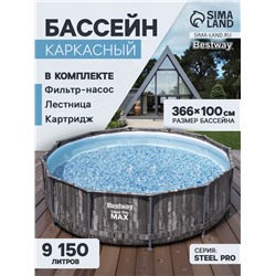 Бассейн каркасный Bestway Steel Pro Max 5614X, 366×100 см, фильтр-насос, лестница, круглый