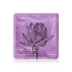 Тонизирующая маска для лица «Энергия» с витамином C