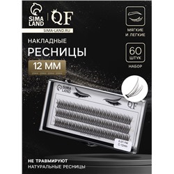 Набор накладных ресниц «Ласточкин хвост», пучки, 12 мм, толщина 0.07 мм, изгиб С, 12 D